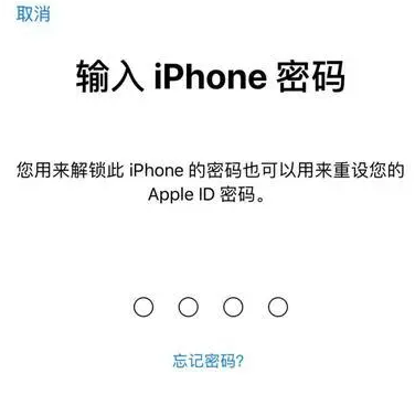 青川苹果15维修网点分享iPhone 15六位密码怎么改四位 