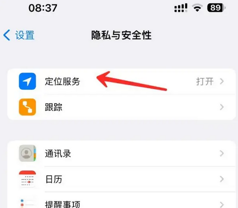 青川苹果客服中心分享iPhone 输入“发现石油”触发定位