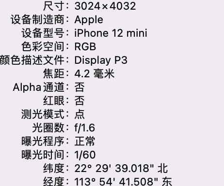 青川苹果15维修服务分享iPhone 15拍的照片太亮解决办法 