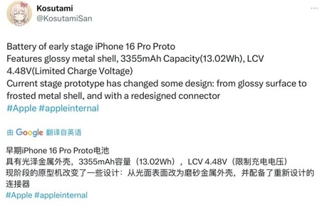 青川苹果16pro维修分享iPhone 16Pro电池容量怎么样