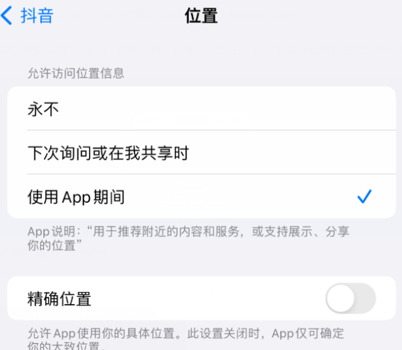 青川apple服务如何检查iPhone中哪些应用程序正在使用位置 