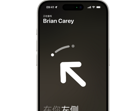 青川苹果15维修iPhone15使用“查找”与朋友见面