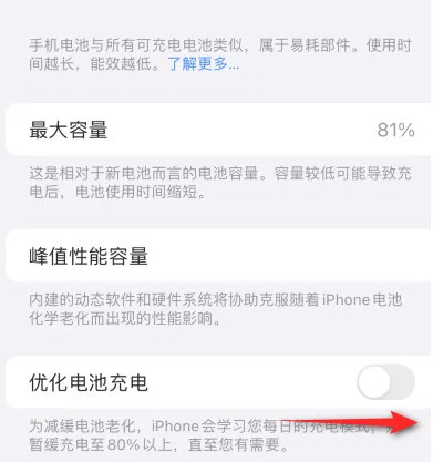 青川苹果15维修分享iPhone15充电到80%就充不进电了怎么办 