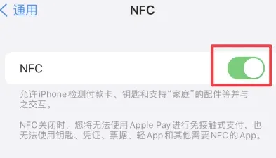 青川苹果维修服务分享iPhone15NFC功能开启方法 