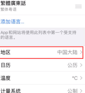 青川苹果无线网维修店分享iPhone无线局域网无法开启怎么办