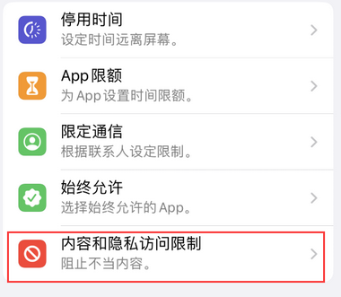 青川appleID维修服务iPhone设置中Apple ID显示为灰色无法使用