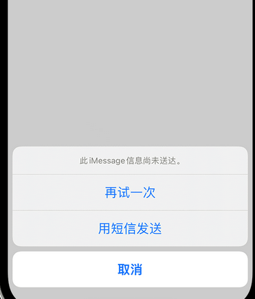 青川apple维修iPhone上无法正常发送iMessage信息