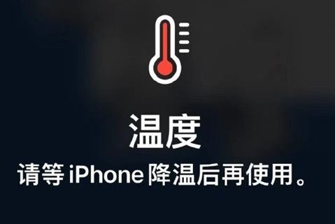 青川苹果维修站分享iPhone手机发烫严重怎么办 