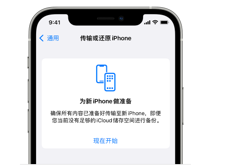 青川苹果14维修网点分享iPhone14如何增加iCloud临时免费空间 