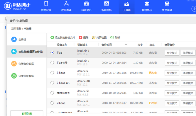 青川苹果14维修网点分享iPhone14如何增加iCloud临时免费空间