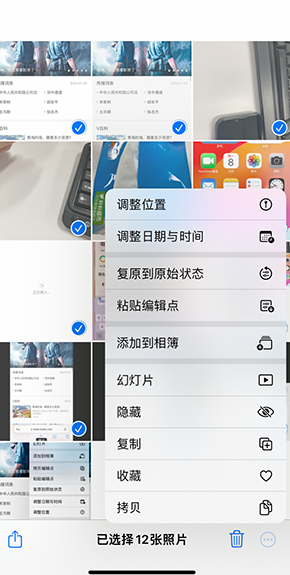 青川iPhone维修服务分享iPhone怎么批量修图