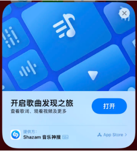 青川苹果14维修站分享iPhone14音乐识别功能使用方法 