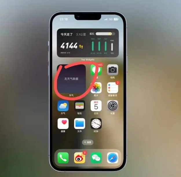 青川苹果手机维修分享:iOS16主屏幕天气小组件无法正常工作怎么办？ 