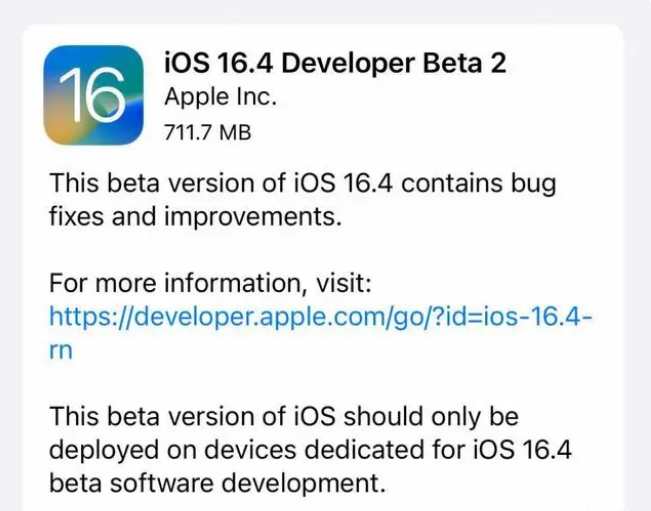 青川苹果手机维修分享：iOS16.4 Beta2升级建议 