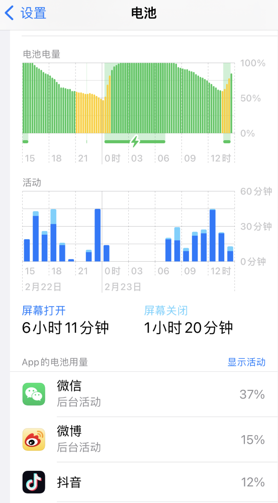 青川苹果14维修分享如何延长 iPhone 14 的电池使用寿命 