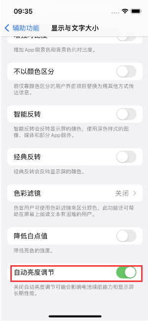 青川苹果15维修店分享iPhone 15 Pro系列屏幕亮度 