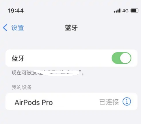 青川苹果维修网点分享AirPods Pro连接设备方法教程 