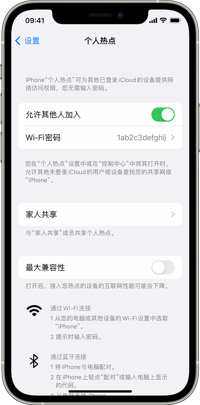 青川苹果14维修分享iPhone 14 机型无法开启或使用“个人热点”怎么办 