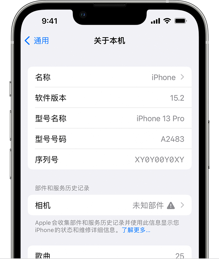 青川苹果维修分享iPhone 出现提示相机“未知部件”是什么原因？ 