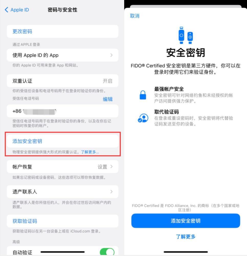 青川苹果服务网点分享物理安全密钥有什么用？iOS 16.3新增支持物理安全密钥会更安全吗？ 