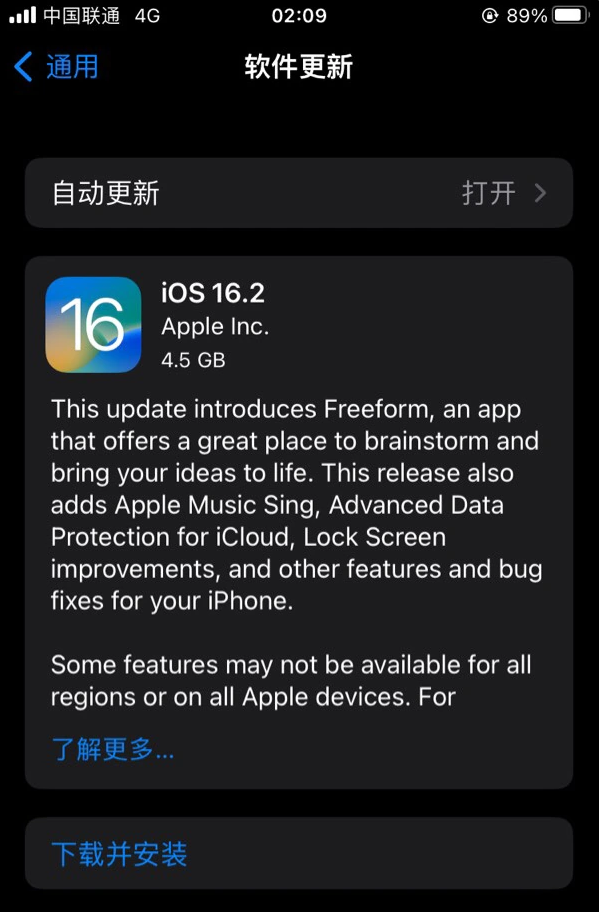 青川苹果服务网点分享为什么说iOS 16.2 RC版非常值得更新 