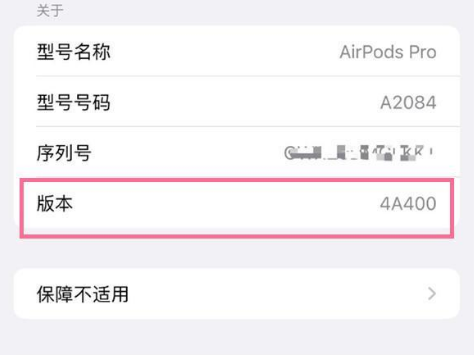 青川苹果手机维修分享AirPods pro固件安装方法 