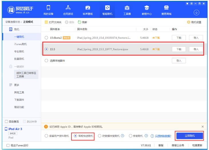 青川苹果手机维修分享iOS 16降级iOS 15.5方法教程 