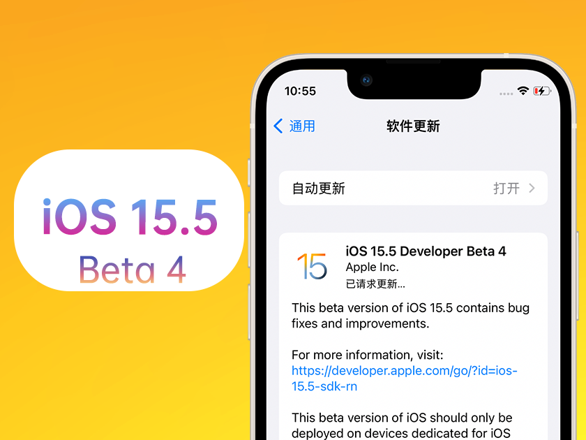 青川苹果手机维修分享iOS 15.5 Beta4优缺点汇总 