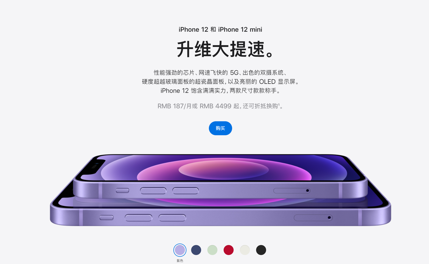 青川苹果手机维修分享 iPhone 12 系列价格降了多少 